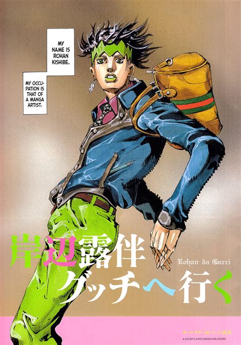 rohan kishibe gucci chapter 1.